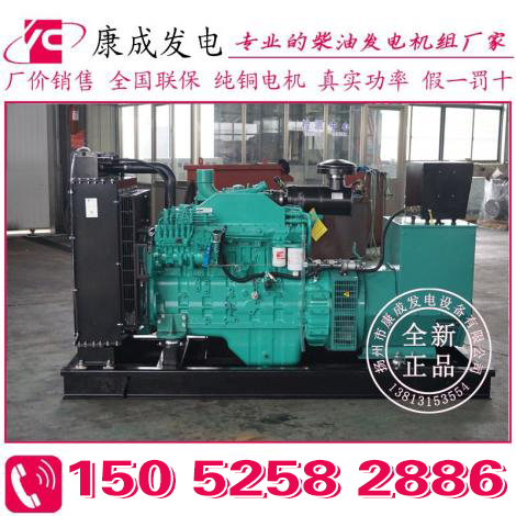 150KW康明斯6CTA8.3-G1柴油发电机组