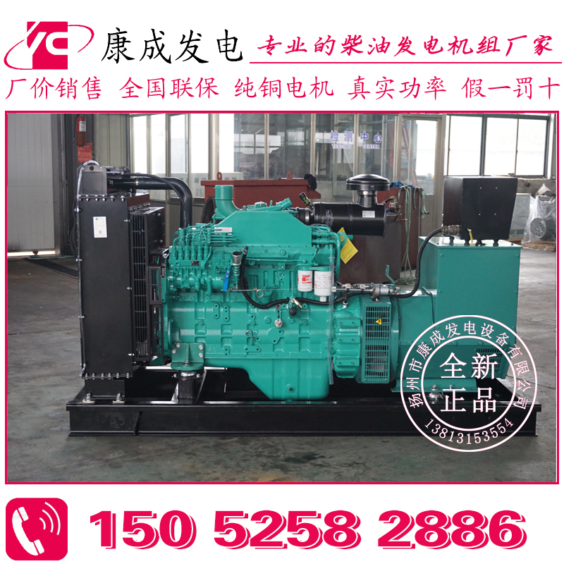 150KW康明斯6CTA8.3-G1柴油发电机组