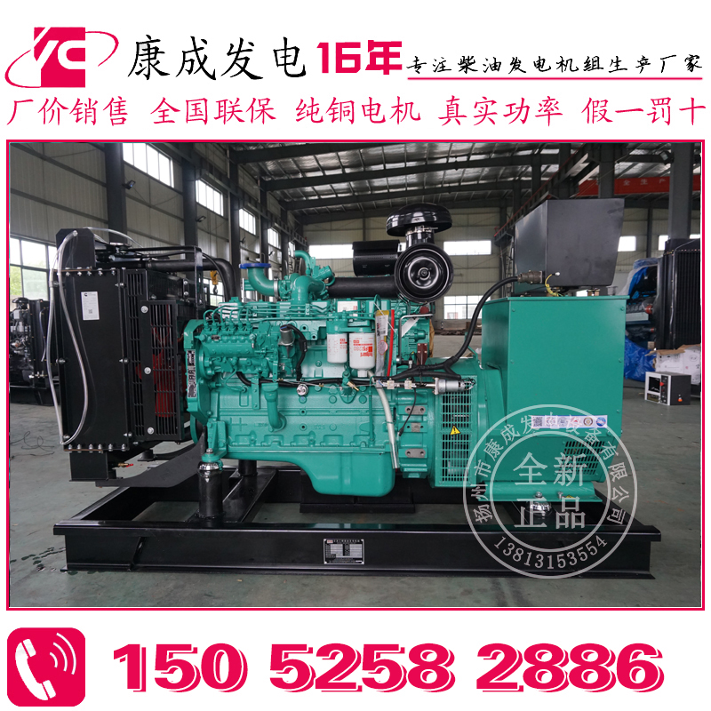 80KW康明斯6BT5.9-G1柴油发电机组